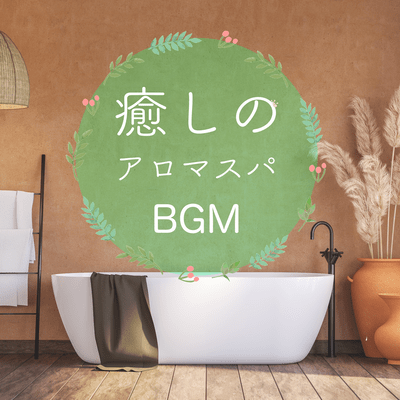 Healing Aroma Spa Music - Relaxation Music Healing Music Relaxation - Front Cover