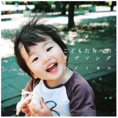 Angel (feat. Yuichi Kudo) Front Cover