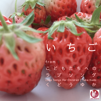 Strawberry (feat. Yuichi Kudo & Manabu Hashimoto) Front Cover