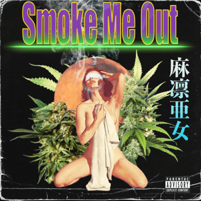 Smoke Me Out Front Cover