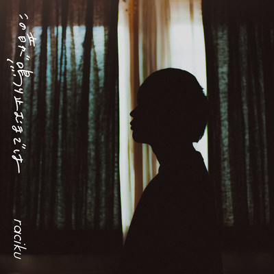 konootoganariyamumadeha Front Cover