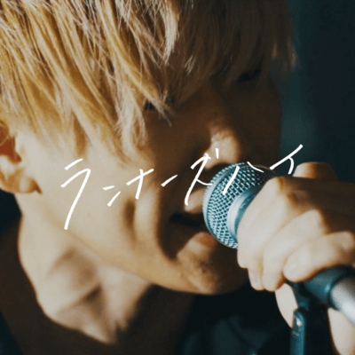 runner's high Front Cover