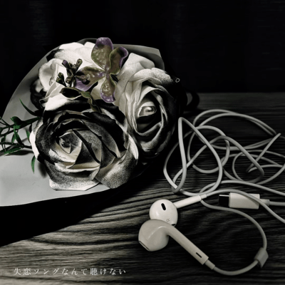 I can't listen to heartbreak songs. Front Cover