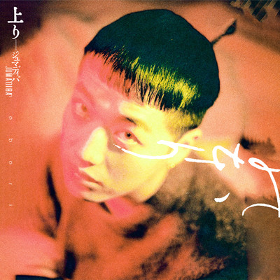 nobori Front Cover