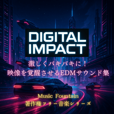 DIGITAL IMPACT Explosive & Aggressive! An EDM Sound Collection to Awaken Your Visuals Music Fountain Copyright-Free Music Series Front Cover