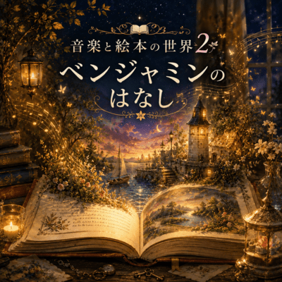 The World of Music and Storybooks 2: Benjamin's Story Front Cover