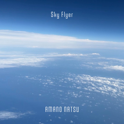 Sky Flyer Front Cover