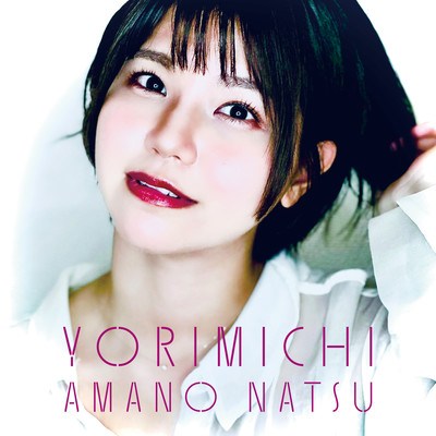 Yorimichi Front Cover
