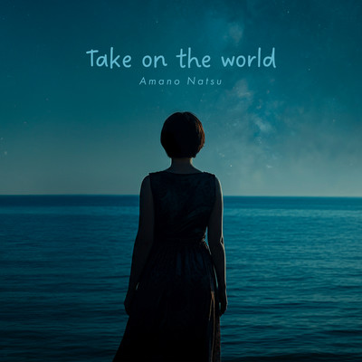 Take on the worldのジャケット写真