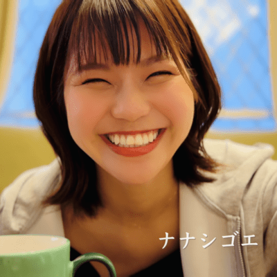 NANASHIGOE Front Cover