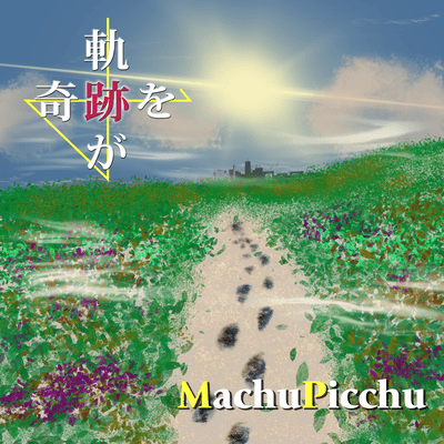 Trajectories create miracles Front Cover