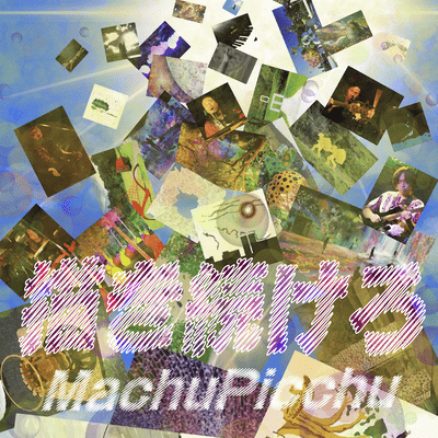 描き続けろのジャケット写真