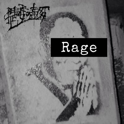 Rage Front Cover