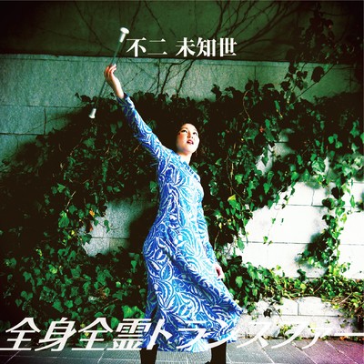 Heart-and-Soul Transfer Front Cover