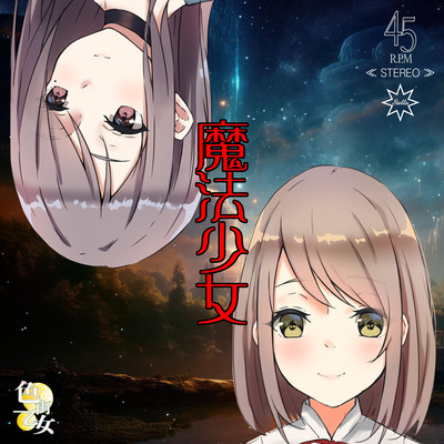 Magical Girl Front Cover