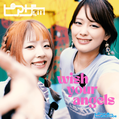 wish your angels Front Cover