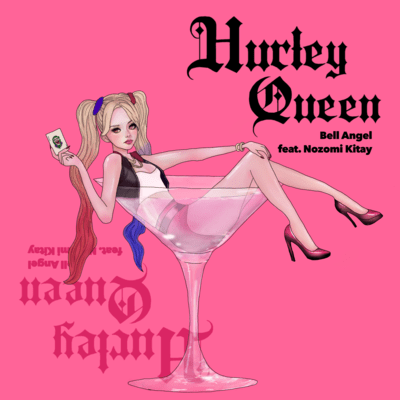 HurleyQueen (feat. Nozomi Kitay)のジャケット写真