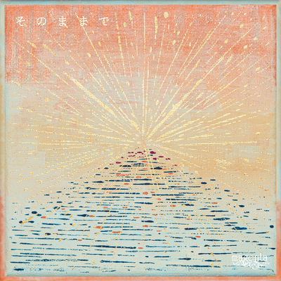 そのままでのジャケット写真