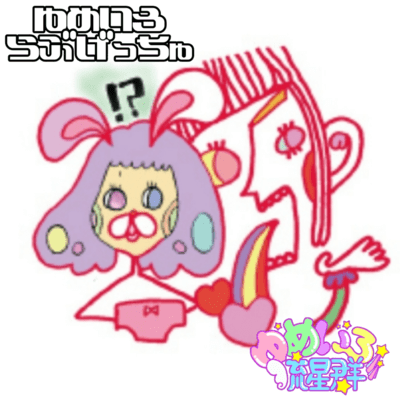 Yumeiro love get you Front Cover