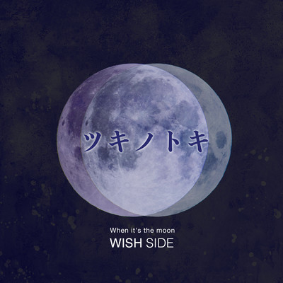 When it's the moon Front Cover