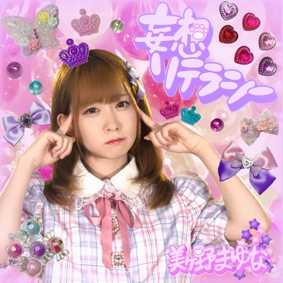 mousou literacy Front Cover