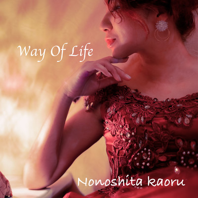 Way of Life Front Cover