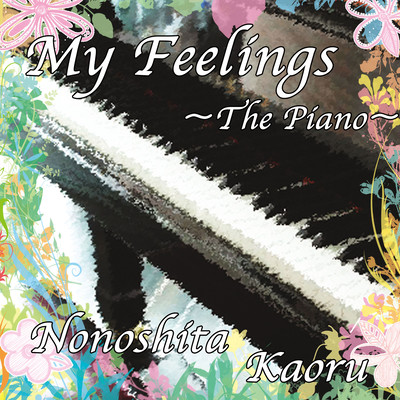 My Feelings ~The Piano~ Front Cover