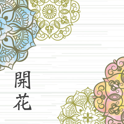 Kaika Front Cover
