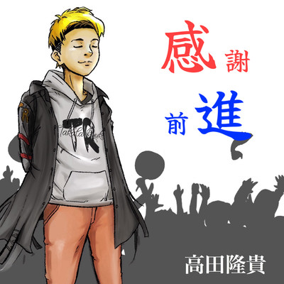 KANSHIN Front Cover