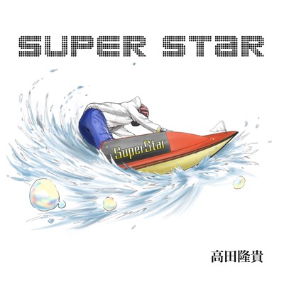 Super Star Front Cover