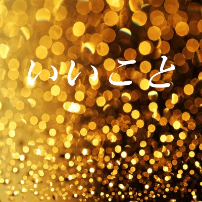 HAPPY Front Cover