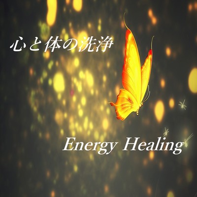 Energy Healing Front Cover