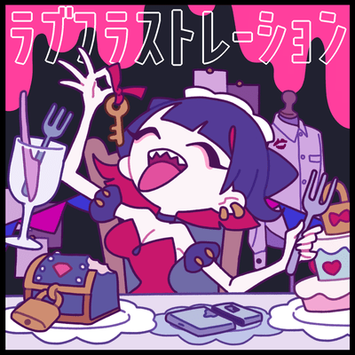 Love Frustration Front Cover