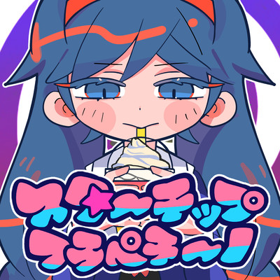 Star Chip Frappuccino Front Cover