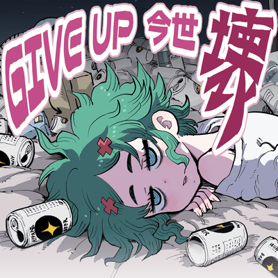 Give up! I want to be reincarnated Front Cover
