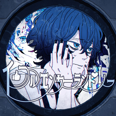 Influencer Laundry Front Cover