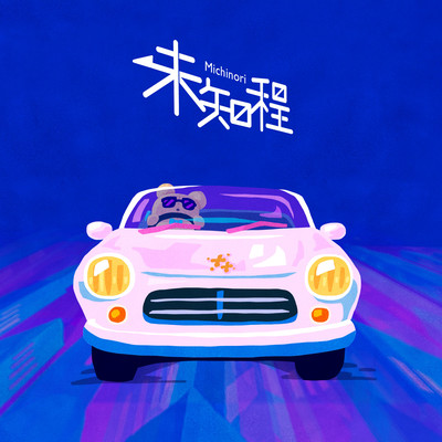 Michinori Front Cover