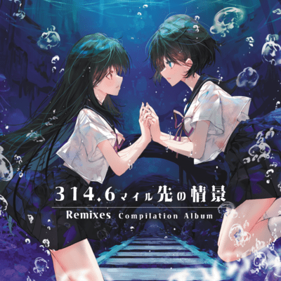 Scenery 314.6 miles away (Remixes Compilation) Front Cover