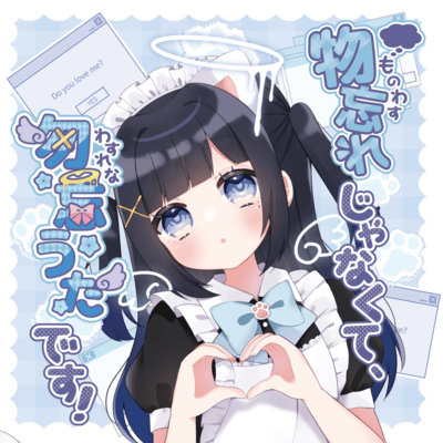 It's not "MONOWASURE" but "WASURENAUTA"! Front Cover