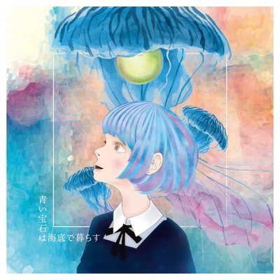 Aoihousekiha kaiteidekurasu Front Cover