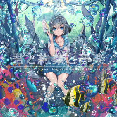 Promise and music with you Front Cover