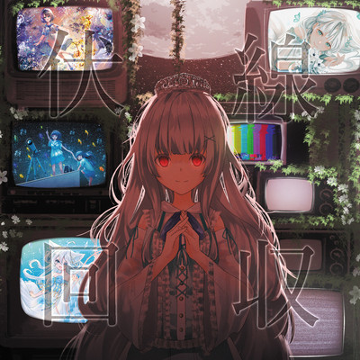 pay off the foreshadowing Front Cover