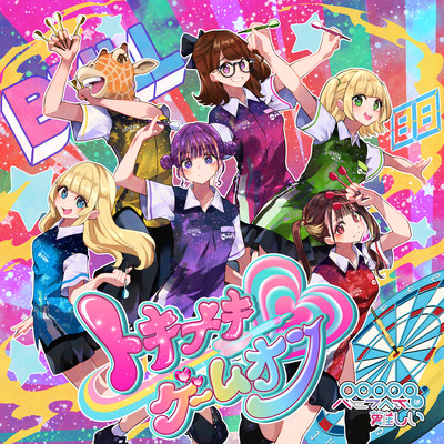 TOKIMEKI GAMEON Front Cover