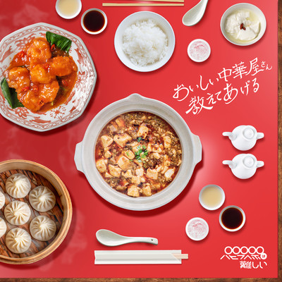 I'll tell you about a delicious Chinese restaurant Front Cover