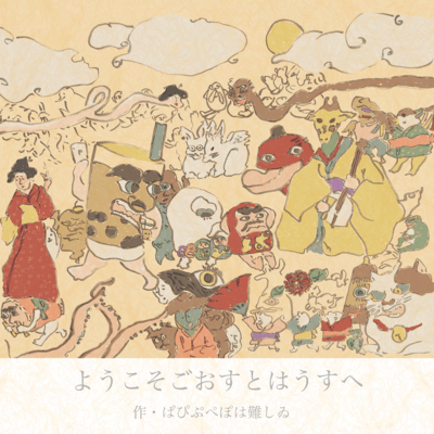 ようこそゴーストハウスへのジャケット写真