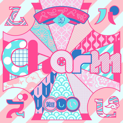 charm Front Cover