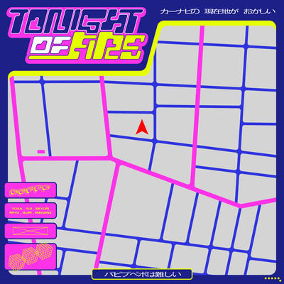 TONIGHT OF FIRE ~The current location of the car navigation system is strange~ Front Cover