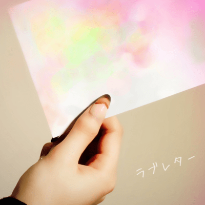 love letter Front Cover
