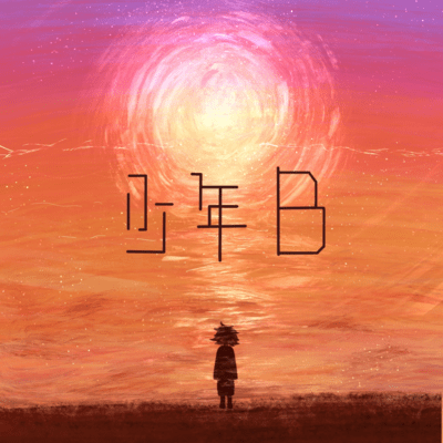 Boy B Front Cover
