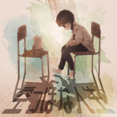 empty life Front Cover